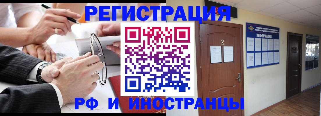 прописка паспорт в Ейске