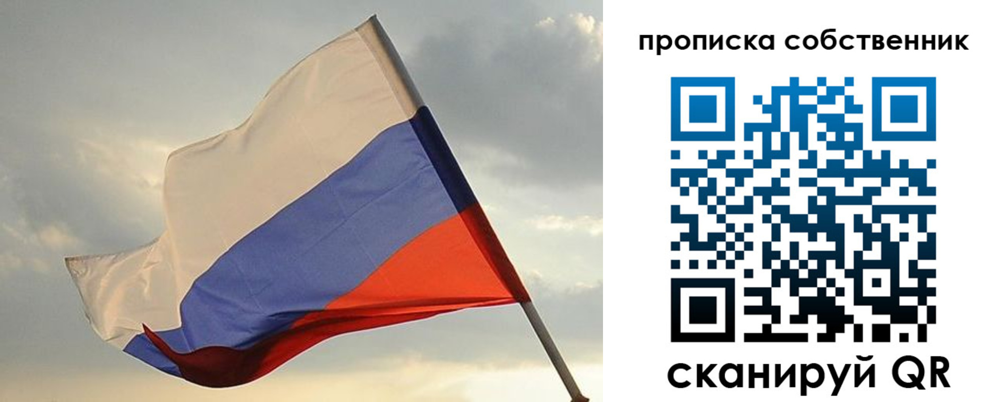 временная регистрация для школы в Ейске