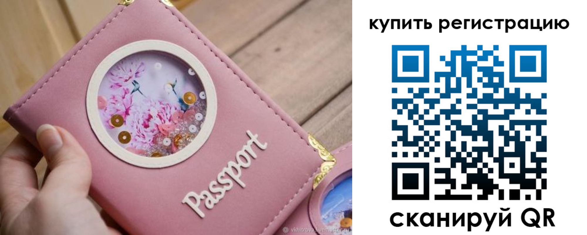 миграционный учет в Ейске