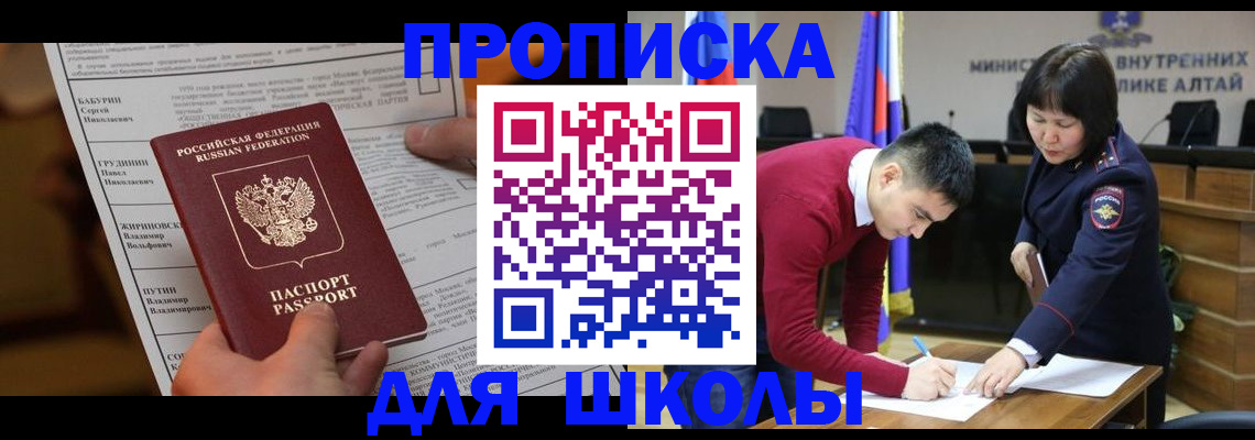 прописка паспорт в Ейске