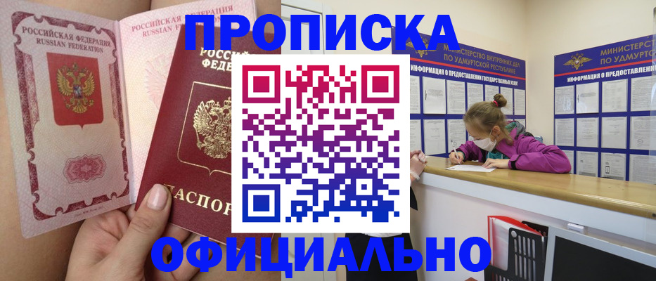 временная регистрация гарантия в Ейске