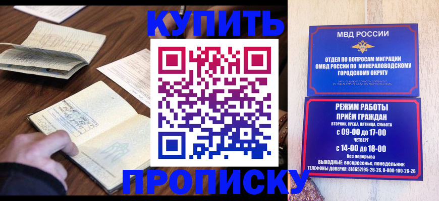 прописка для школы в Ейске