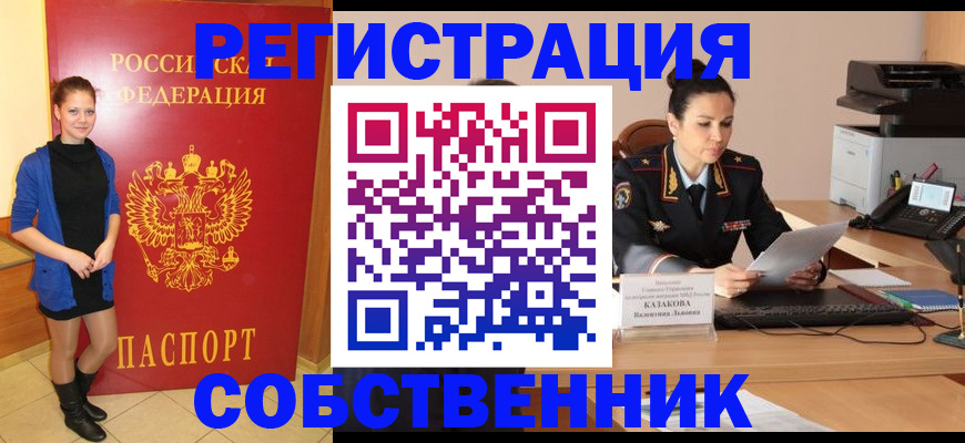 найти адрес прописки в Ейске