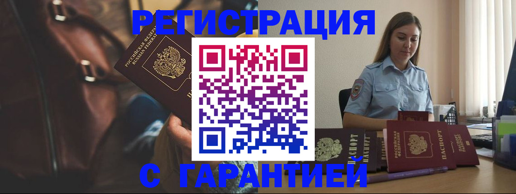 регистрация для дет. сада в Ейске