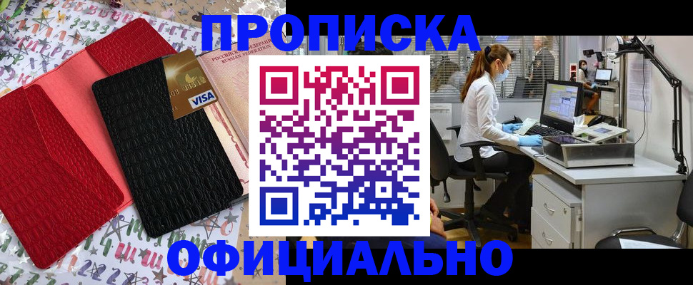 найти адрес прописки в Ейске
